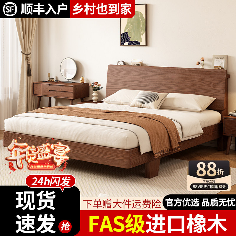 胡桃橡木实木床原木风1米8大床卧室出租现代简约双人单人大床1.5m