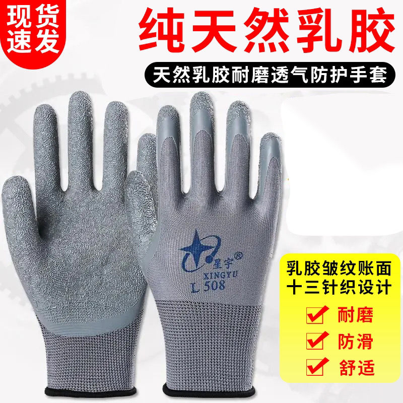 耐磨防滑防水劳保橡胶透气星宇