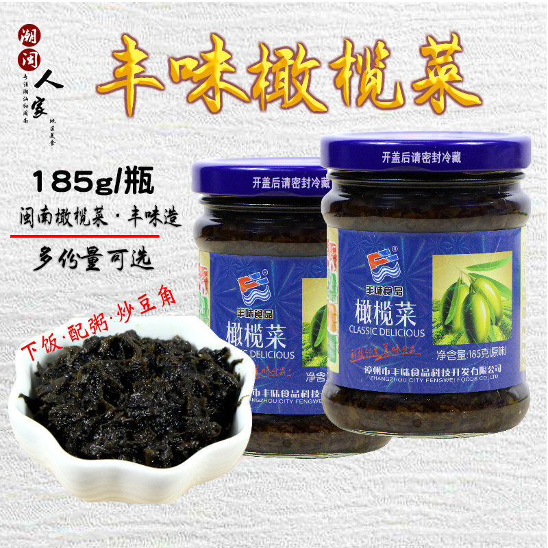 闽南丰味原味橄榄菜罐头拌饭拌面下饭泡菜酱菜熟食凉菜即食185g