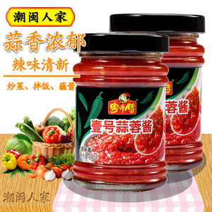 粤师傅壹号蒜蓉酱饺子蘸料火锅