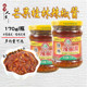 闽南芒果桂林辣椒酱咸辣风味面食火锅蘸酱辣酱调味酱170克 包邮