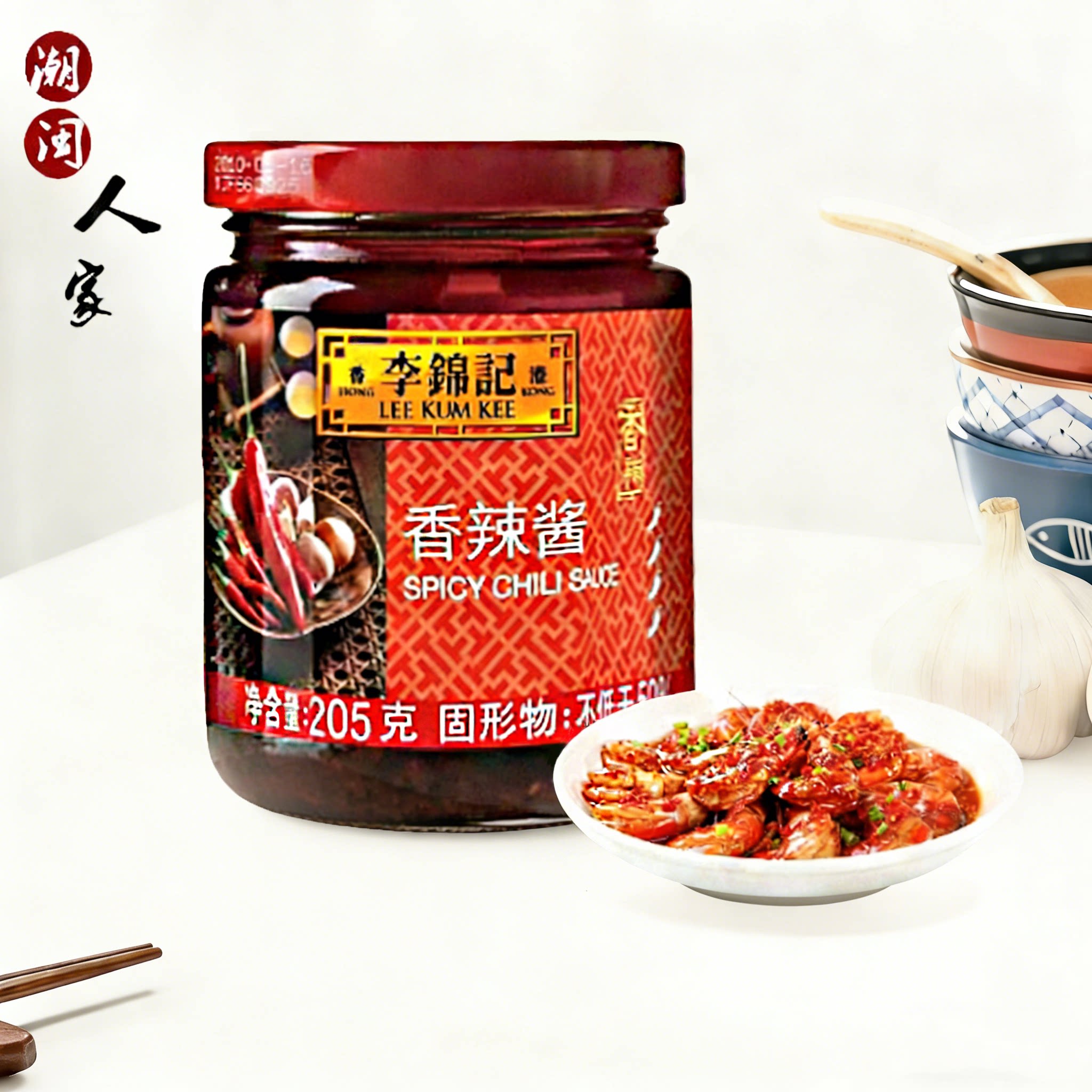 李锦记香辣酱205g瓶装家用玻璃瓶装凉拌炒菜烧烤麻辣烫火锅蘸酱