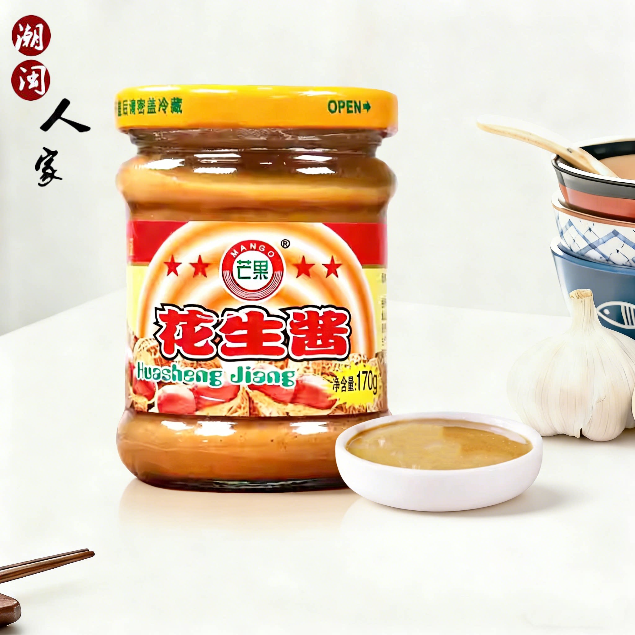 芒果花生酱170g闽南风味调味料火锅蘸料拌面麻酱玻璃瓶烧烤酱料图片