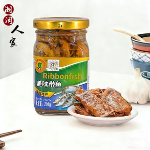 锦裕美味带鱼210g潮汕特产即食下酒下饭菜腌制油炸盐渍鱼杂咸瓶装