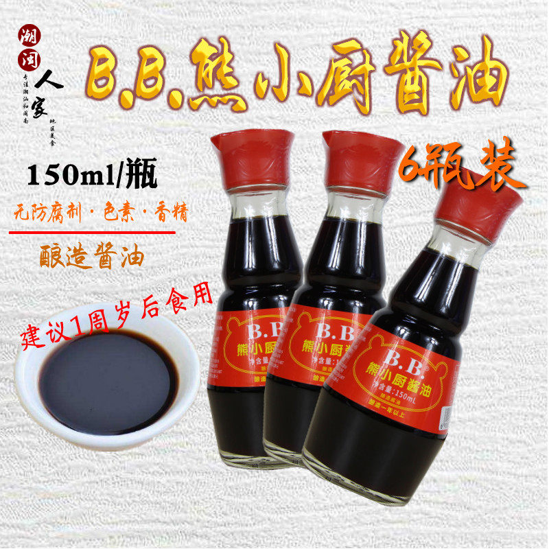 BB熊小厨儿童酱油150ml凉拌佐餐