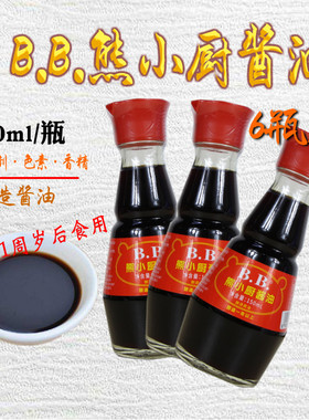 BB台式酱油熊小厨酱油生抽稀饭蒸鱼酱油150ml*6瓶凉拌佐餐