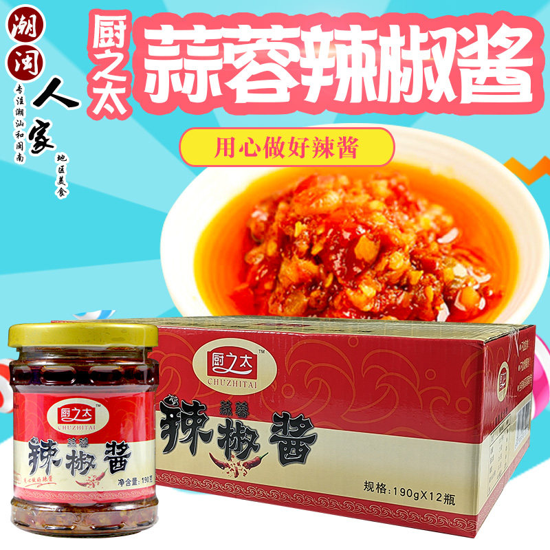 广东蒜蓉蘸酱拌面鱼香茄子调味料