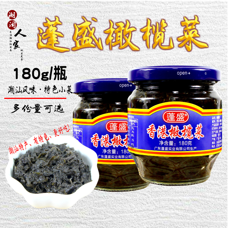 包邮正宗潮汕特产蓬盛香港橄榄菜180克x6瓶配粥开胃下饭菜潮小菜