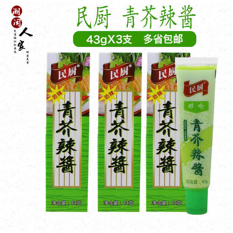 包邮诚欣隆民厨青芥辣酱43g*30支青芥末酱辣根酱生鱼片刺身海鲜酱