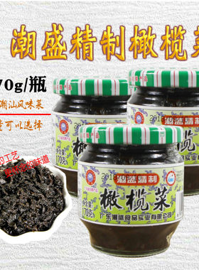 潮盛橄榄菜酱腌配粥拌面下饭咸菜