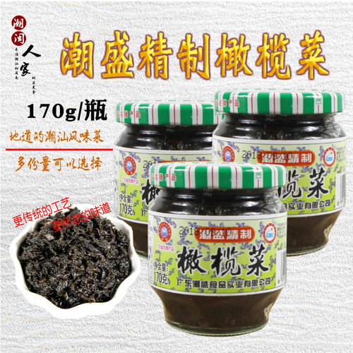 潮盛橄榄菜酱腌配粥拌面下饭咸菜