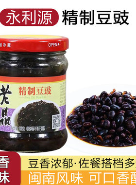 永利源精制豆鼓190g罐头*6瓶原味黑豆豉抄饭拌面蒸鱼硬豆豉