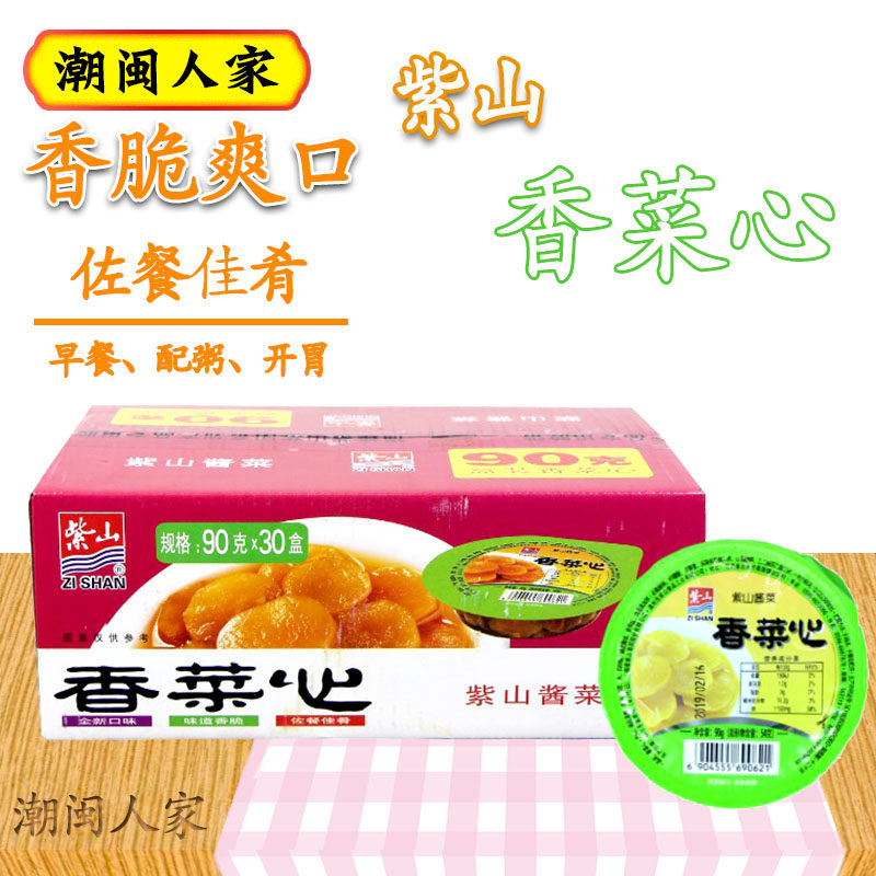 紫山香菜心盒装爽口配粥下饭酱菜