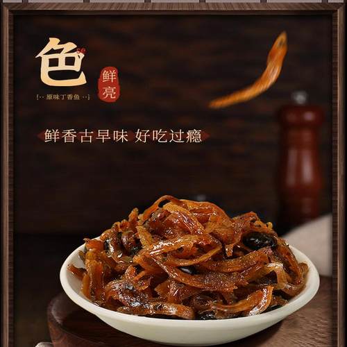 闽星工厂千方味油香丁香鱼罐头110g瓶即食配粥方便速食小银鱼海鲜