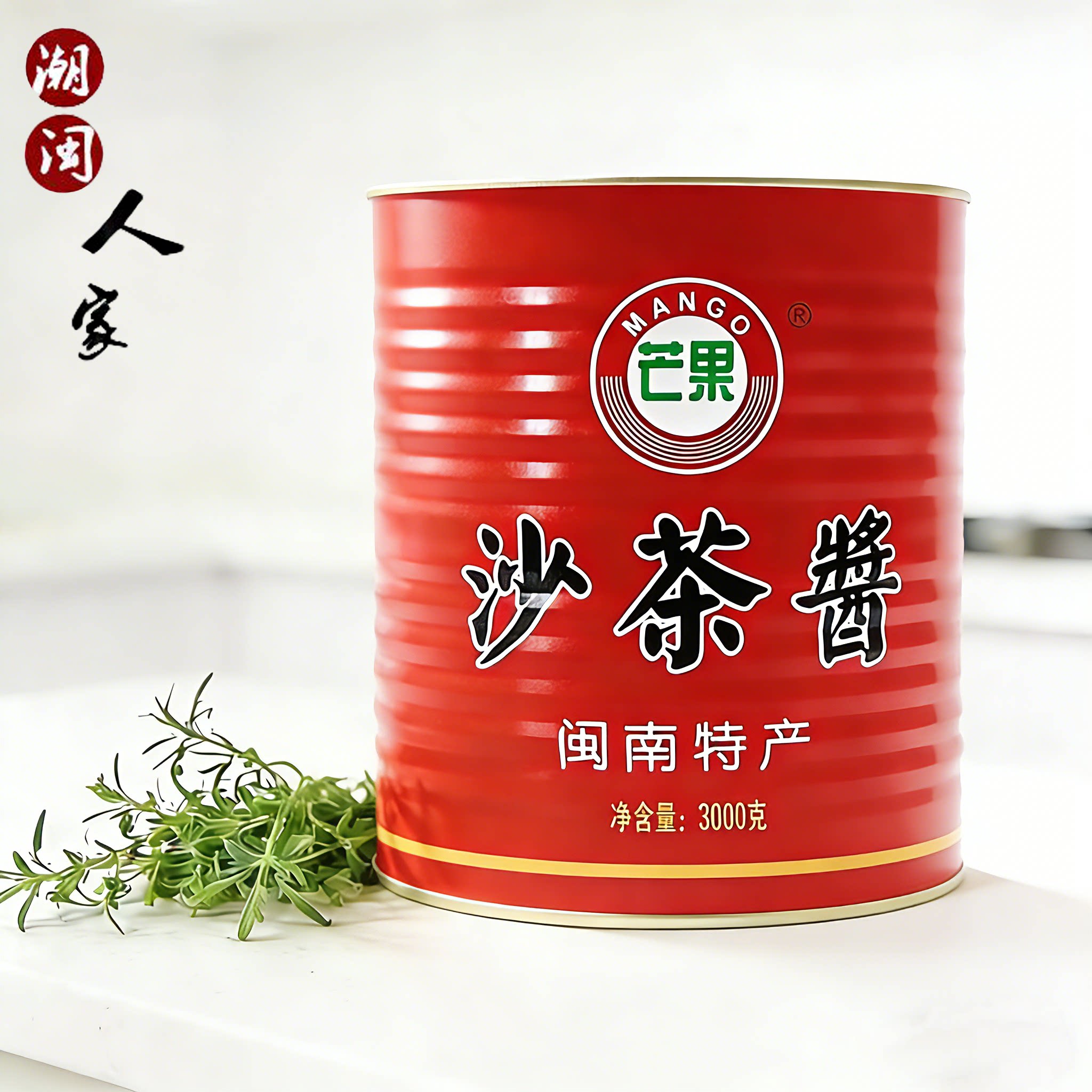 芒果沙茶酱3千克火锅餐饮炒肉腌制烧烤火锅蘸料沙茶面拌面调味料