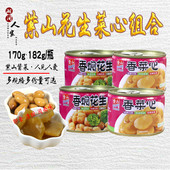 紫山香焖花生香菜心即食罐头早餐配粥下饭酱菜休闲小菜爽口开胃