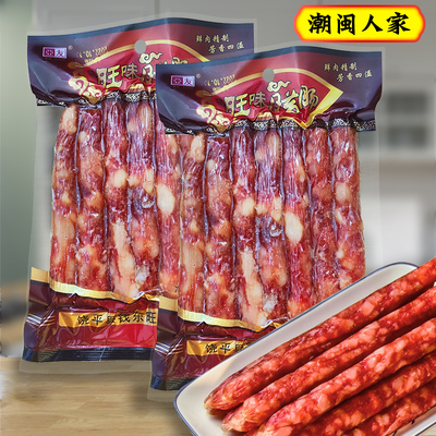 亚友旺味腊肠广东家用煲仔饭烧烤