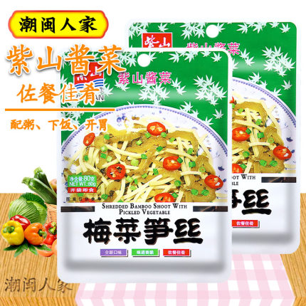 紫山梅菜笋丝80克早餐配菜开胃下饭菜小菜福建即食品开胃榨菜咸菜