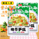紫山梅菜笋丝80克早餐配菜开胃下饭菜小菜福建即食品开胃榨菜咸菜