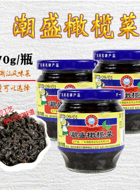 潮盛橄榄菜开胃菜下饭早餐配粥