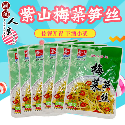 紫山梅菜笋丝开胃配粥下饭菜早餐