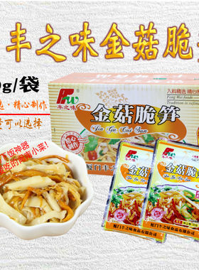 丰之味金菇脆笋配粥下饭早餐即食