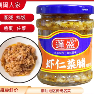 潮汕特产蓬盛虾仁菜脯195X6瓶 配粥拌饭潮汕杂咸传统小菜包邮