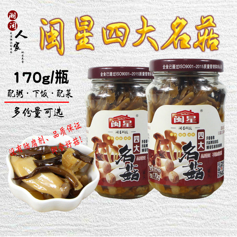 闽星四大名菇配粥下饭下酒菜特产