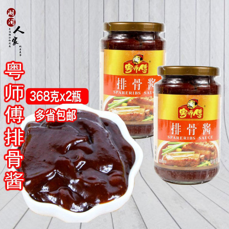 粤师傅排骨酱烧烤调味红烧肉家用