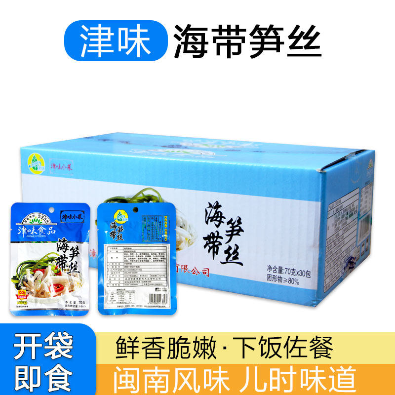 津味海带笋丝咸菜幼笋配粥下饭菜