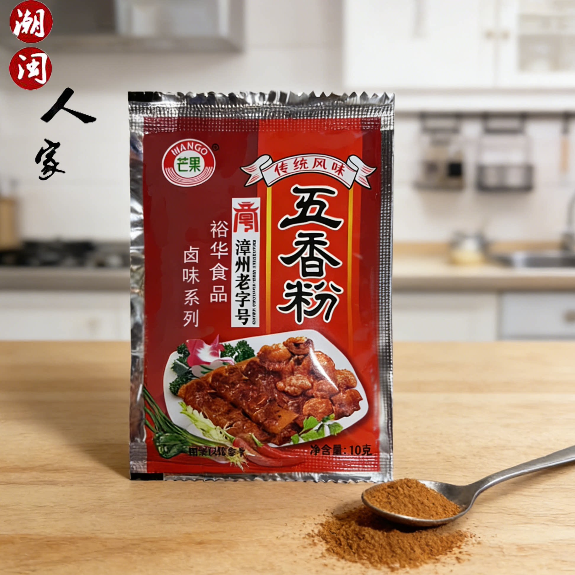 芒果五香粉10克纯正厨房增香烧烤炒菜调味料炒菜烹饪佐料腌制家用,粮油调味/速食/干货/烘焙,酱类调料,淘宝优惠券,粉丝福利购,淘宝优惠卷