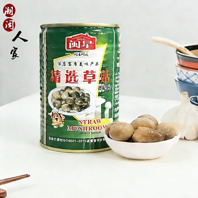 闽星精选草菇400g蘑菇炖汤炒菜低脂可口开盖即用热炒凉拌蔬菜沙拉