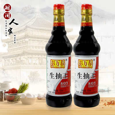 彭万春生抽王酿造酱油家用调味料