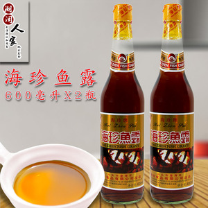 600ml*2瓶海珍鱼露家用调料潮汕调味汁特级汕头鱼露客家腌面调味