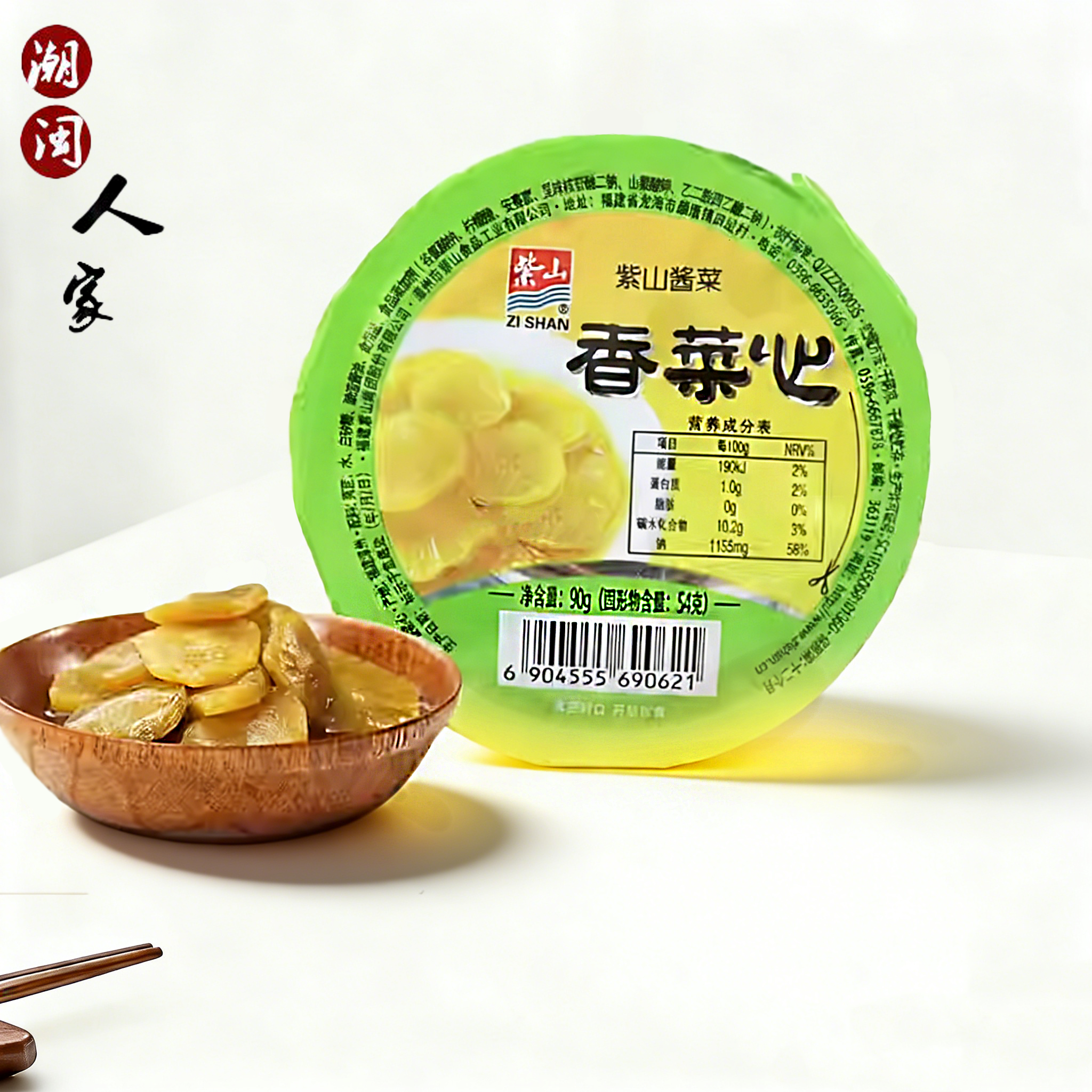 紫山香菜心90g盒装脆香爽口莴苣心腌制小菜即食配粥下饭开胃酱菜