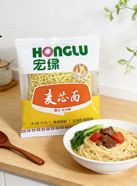 宏绿麦芯面2.52千克整箱独立包装非油炸速食拌面汤面早餐面麦芯面