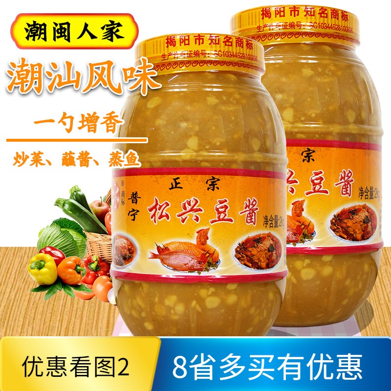 郑松兴普宁豆酱2kg炒菜砂锅粥