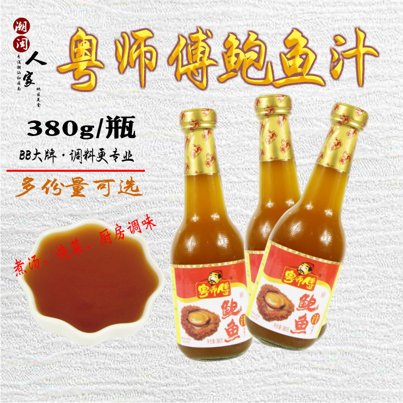 粤师傅380g烧菜焖肉鲍鱼汁包邮