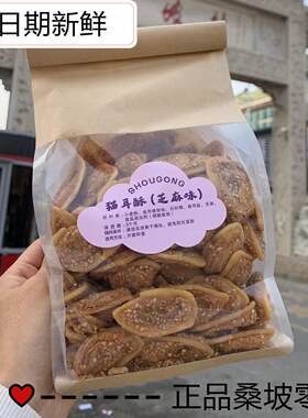 河南桑坡锅巴焦作零食