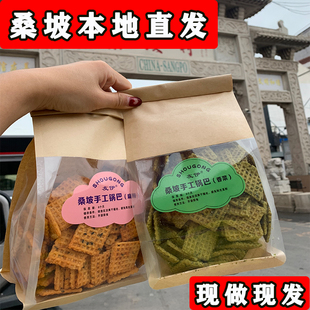 桑坡手工锅巴本地代购网红特产零食香脆原味麻辣香菜河南焦作友伊