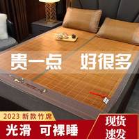 好評(píng)如潮光滑涼爽可裸睡竹席