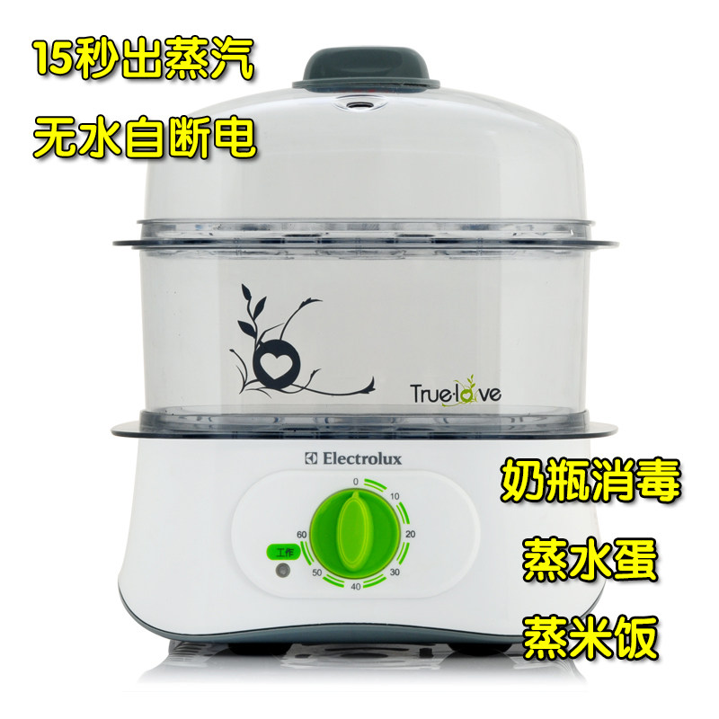 包邮 伊莱克斯Electrolux双层电蒸锅EGS010 蒸蛋器 盖子蒸盘配件