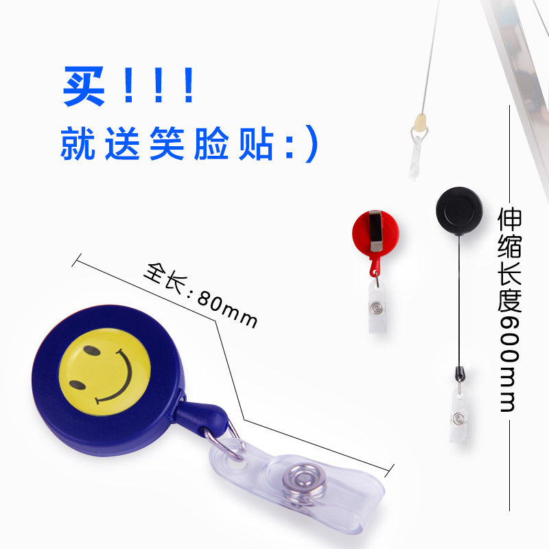 依彩 送笑脸贴 工作证件卡套胸卡挂绳伸缩扣公交门禁卡套员工厂牌工