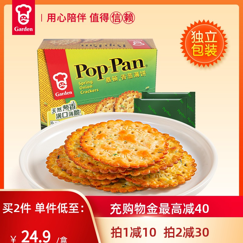 嘉顿香葱308g休闲食品咸味薄脆饼干