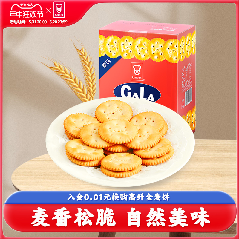 嘉顿加拿饼干咸味休闲食品麦香足