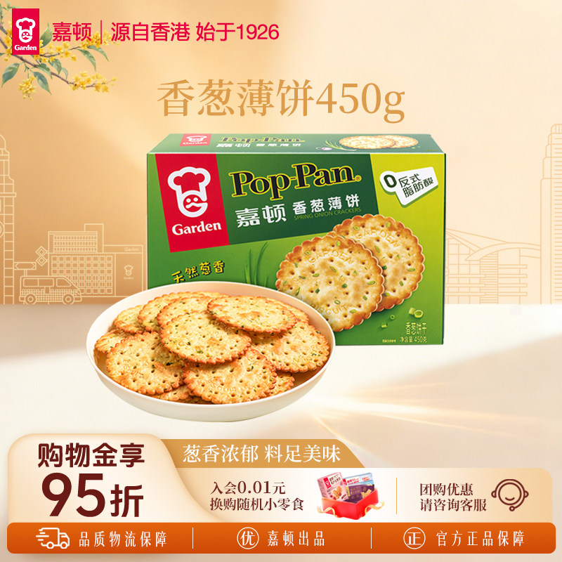 嘉顿薄脆饼干满口薄脆图片