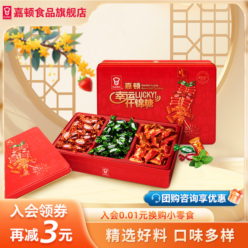 360g铁盒装诞生礼婚庆什锦糖糖