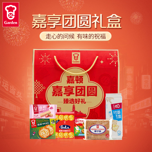 嘉顿嘉享团圆礼盒韧性饼干多口味组合装新年祝福送礼1090g