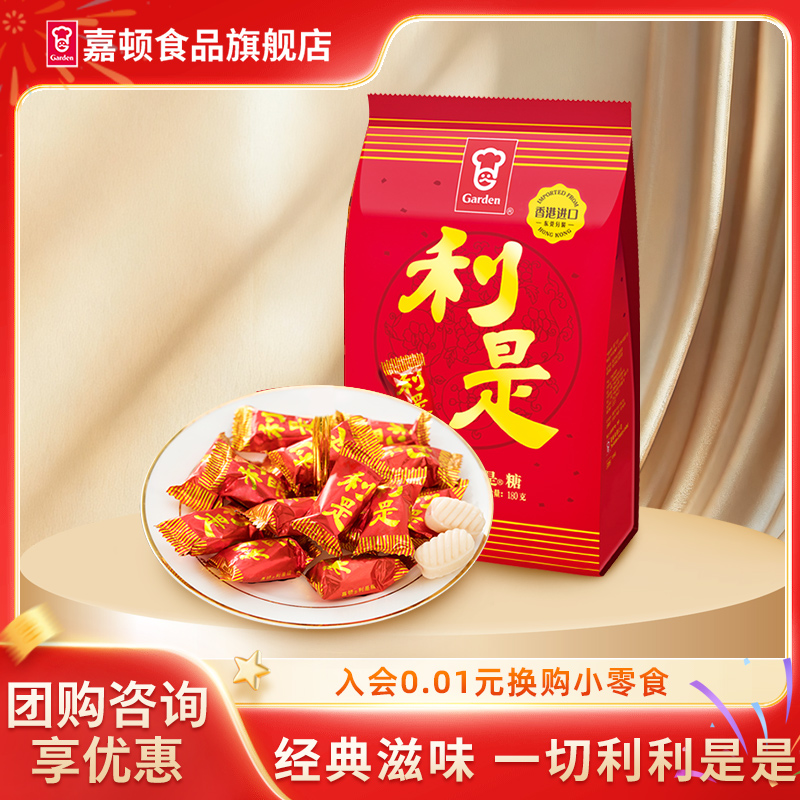 嘉顿利是糖180g糖果散装喜糖年货糖公司团购送礼节日草莓夹心硬糖