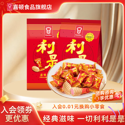 嘉顿草莓味利是糖果经典喜糖230g*2散装礼盒婚庆宴会夹心糖硬零食